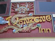 Denzong Inn, Gangtok Denzong Inn, Gangtok