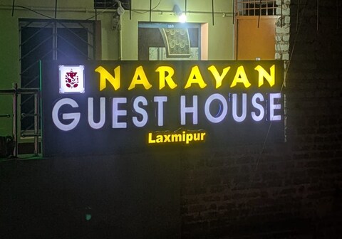 Narayan Guest House & Dormitory