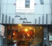 Hotel Mangal Residency , Ashoknagar Hotel Mangal Residency , Ashoknagar