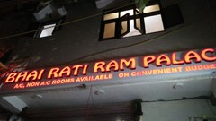Bhai Rati Ram palace, Delhi Bhai Rati Ram palace, Delhi
