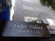 Hotel Amber Palace, Kolkata Hotel Amber Palace, Kolkata