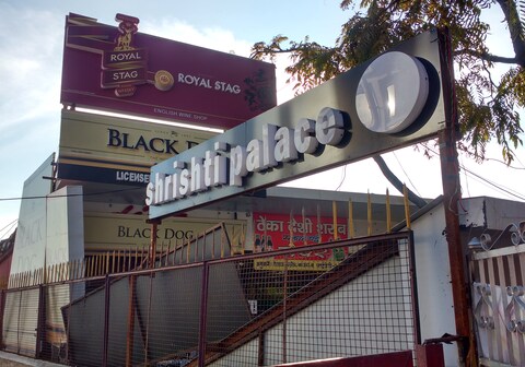 Hotel Shrishti Palace