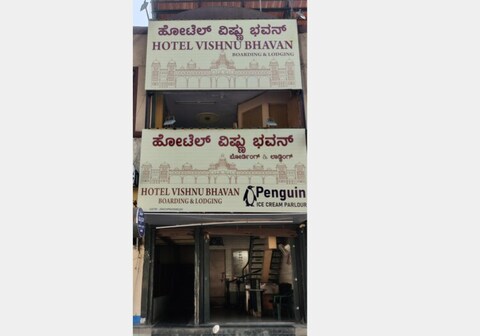 Hotel Vishnu Bhavan