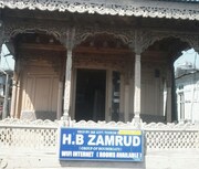 H.B Zamrud , Srinagar H.B Zamrud , Srinagar