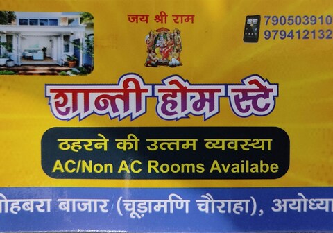Shanti homestay Ayodhya