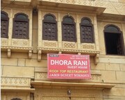 Guesthouse Dhora Rani, Jaisalmer Guesthouse Dhora Rani, Jaisalmer