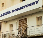 Arya Dormitory Hotel, Bhavnagar Arya Dormitory Hotel, Bhavnagar