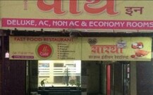 HOTEL PARTH INN, Wardha HOTEL PARTH INN, Wardha
