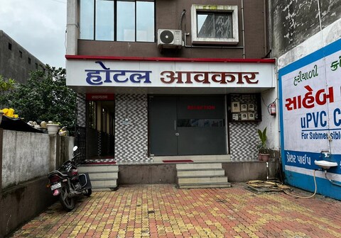 Hotel Aavkar
