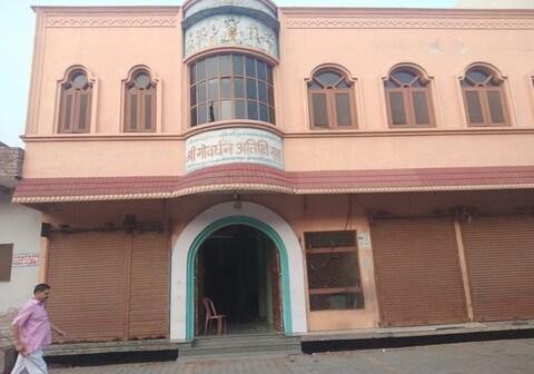 Govardhan Atithi Grah