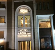 Hotel Aroma Inn, Sirsa Hotel Aroma Inn, Sirsa