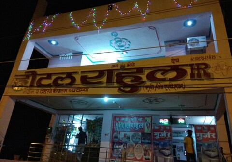 Hotel Rahul