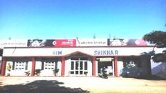 Hotel Himshikhar, Bilaspur HP Hotel Himshikhar, Bilaspur HP
