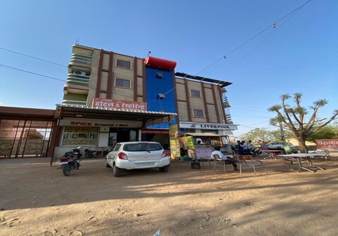 Spice Resturant and Hotel