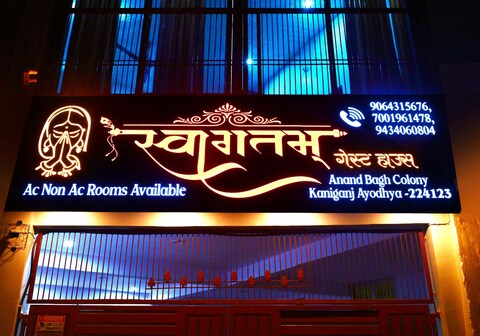 Swagatam Guest House