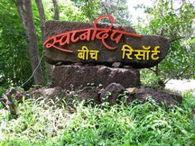 Swapnadeep - 3 Bedded Rooms (Deluxe 3 Bedded Room), Dapoli Swapnadeep - 3 Bedded Rooms (Deluxe 3 Bedded Room), Dapoli