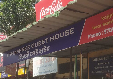 Bibhashree Guest House Guwahati, 12 km from Maa Kamakhya Temple
