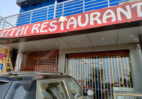 ATITHI RESTAURANT & GUEST HOUSE