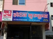 Hotel Guru Kripa, Ujjain Hotel Guru Kripa, Ujjain