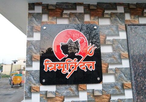 Trimurty Residence - Ganagapur / Ghangapur