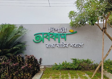 Kheya at Shantiniketan