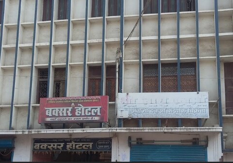 Buxar Hotel