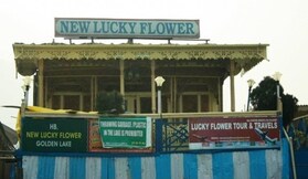 Houseboat High Lucky Flower II, Srinagar Houseboat High Lucky Flower II, Srinagar