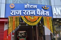 Hotel Raj Ratan Palace And Restaurant, Shajapur Hotel Raj Ratan Palace And Restaurant, Shajapur