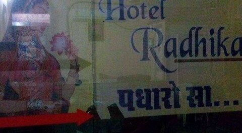 HOTEL RADHIKA