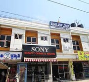 New Abhilash Lodge, Ongole New Abhilash Lodge, Ongole