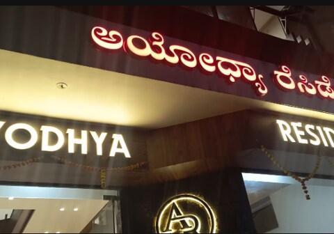 Ayodhya Residency