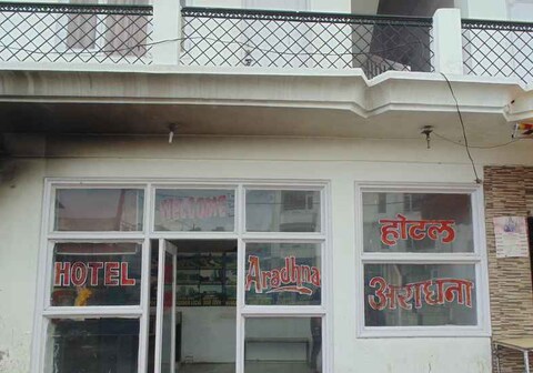 Hotel Aradhana