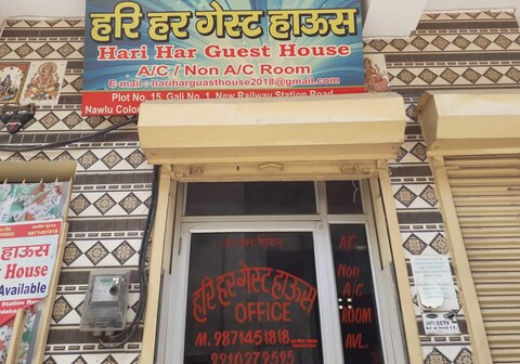 HARI HAR GUEST HOUSE