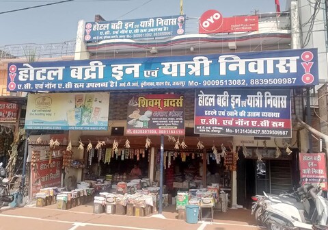 HOTEL BADRI INN YATRI NIWAS