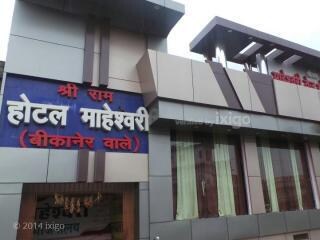 Hotel Maheshwari