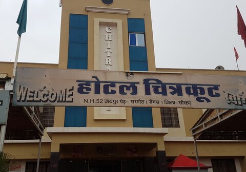 Hotel Chitrakoot