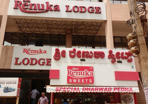 SHREE RENUKA HOTEL