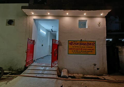 SHRI RAM HOME STAY