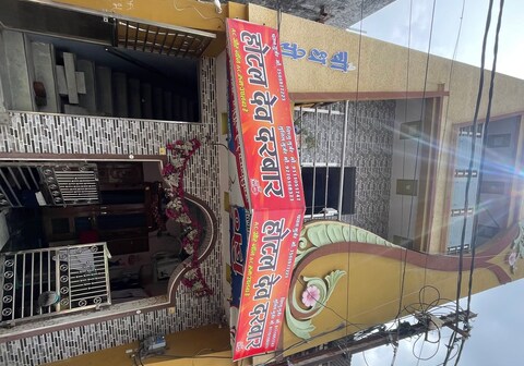 Hotel Dev DARBAR