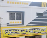 The Hotel Shree Balaji, Rameshwaram The Hotel Shree Balaji, Rameshwaram
