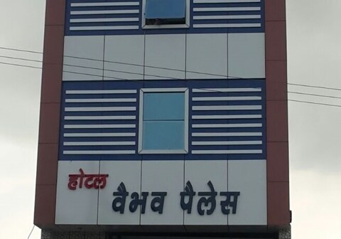Vaibhav Hotel