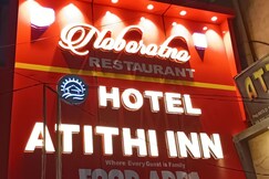 Atithi Inn, Asansol Atithi Inn, Asansol