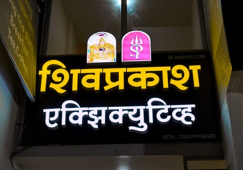 SHIVPRAKASH EXECUTIVE