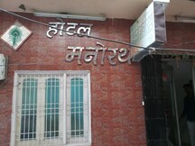 Hotel Manorath, Nathdwara Hotel Manorath, Nathdwara