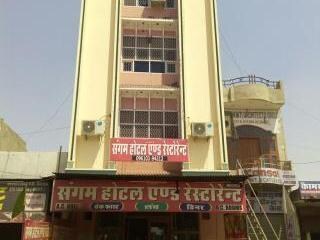 Sangam Hotel and Restaurant