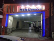 Hotel Tirupati, Kurukshetra Hotel Tirupati, Kurukshetra