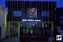 Hotel Piccollo, Sivasagar Hotel Piccollo, Sivasagar