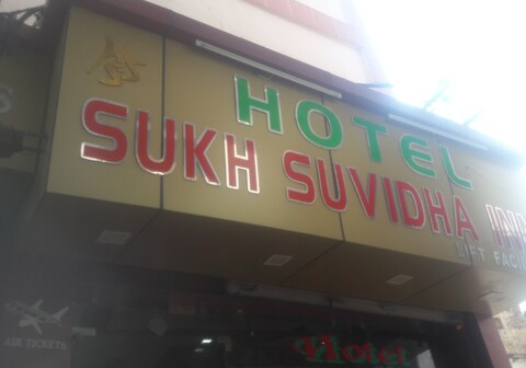 Hotel Sukh Suvidha Inn