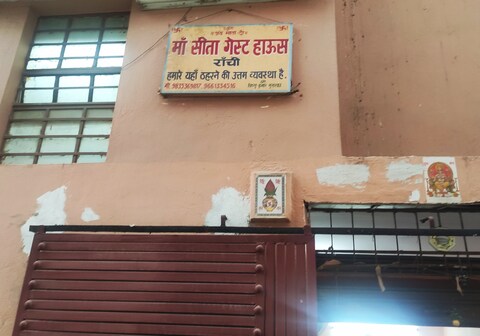 Maa Sita Gurest house