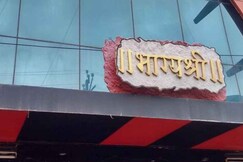 Bhagyashri Hotel, Karad Bhagyashri Hotel, Karad